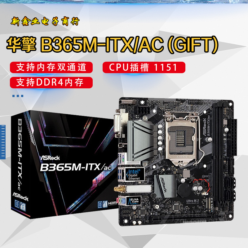 英特尔华擎主板