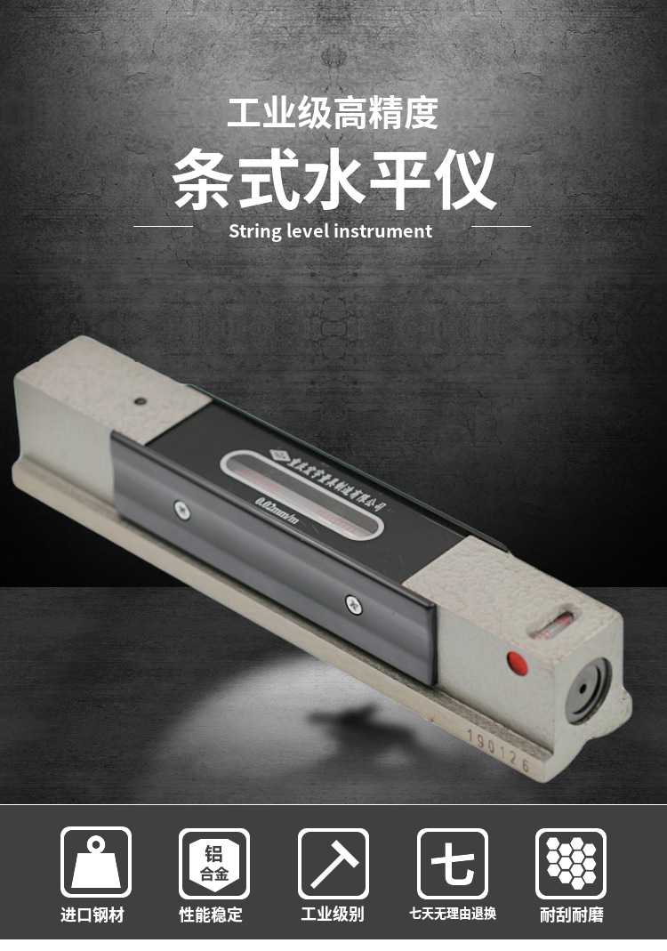 宏宇重庆高精度钳工水平仪st200-0.02 条式水平仪