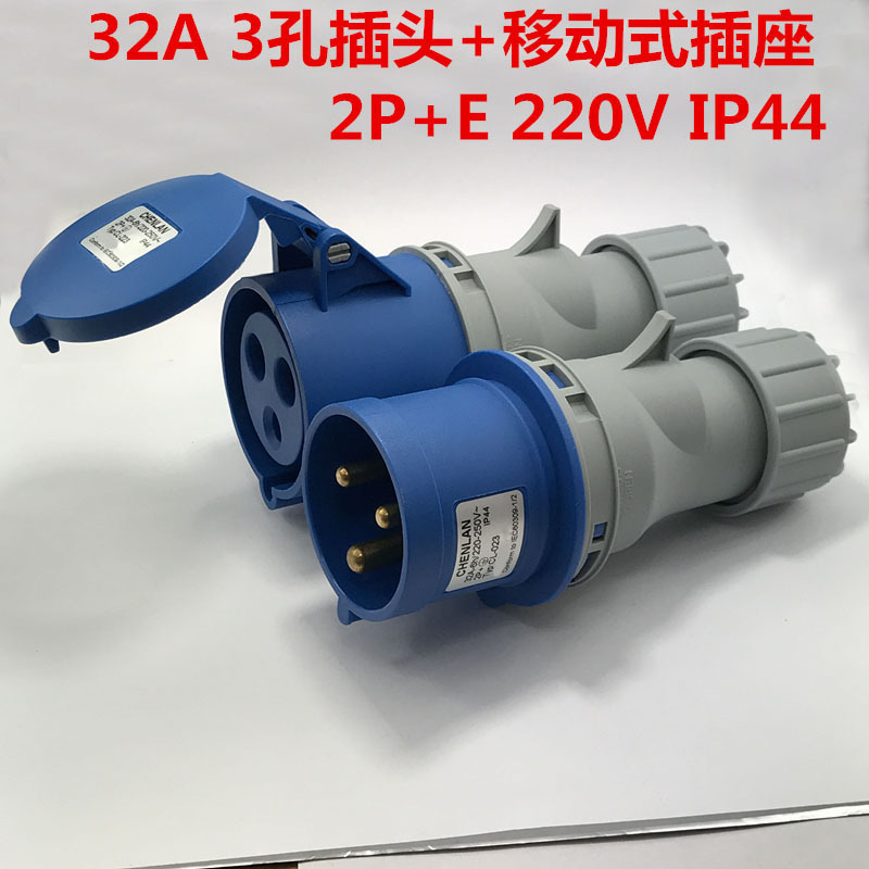 工业防水插头插座公母对接32a单相三孔2p e 220-250v ip44航空头