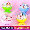 魔法水晶球微景观diy材料儿童手工制作仿真奶油胶材料包亲子玩具|ru 魔法水晶球微景观diy材料儿童手工制作仿真奶油胶材料包亲子玩具|ru
