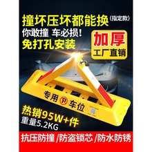 车位锁地锁加厚固定三角停车桩挡车器占位 汽车停车位地锁免打孔