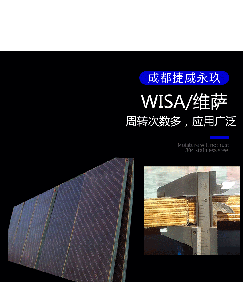 耐煮泡耐磨性能高 桦木胶合板清水模板多层板 wisa-form 维萨模板