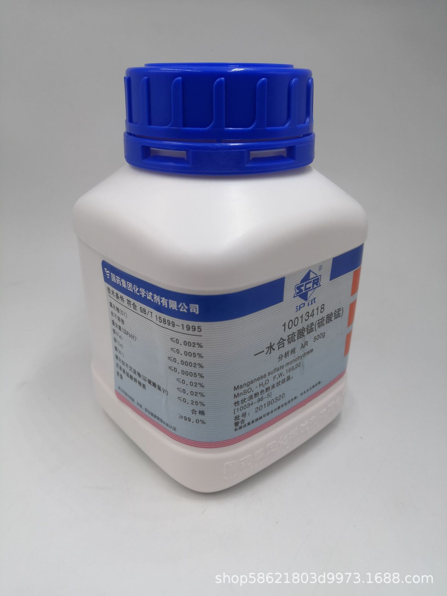 限时特惠现货新批号硫酸亚锰,一水硫酸锰(Ⅱ)ar 500g 10013418