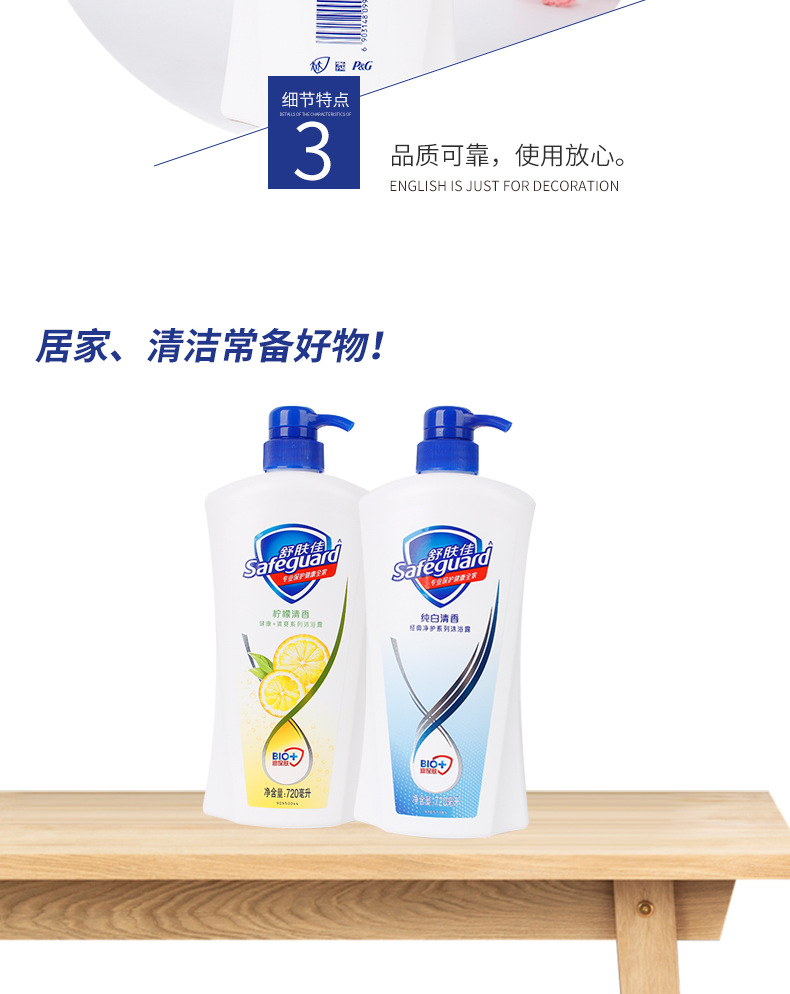 正品舒肤佳沐浴露720ml纯白清香青瓜香型大瓶沐浴液公司福利
