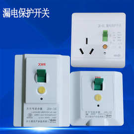 批发朗鹤牌空调电热水器漏电保护开关 家装86型暗装40a漏保断路器