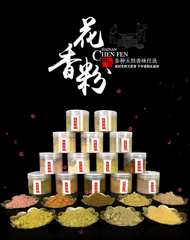 香厂批发 天然花草香粉50克装原材打粉制香原料香道伴侣熏香打篆