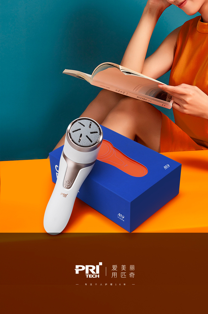 匹奇磨脚器自动吸尘充电式去脚皮死皮老茧刀修足机电动修脚器m9