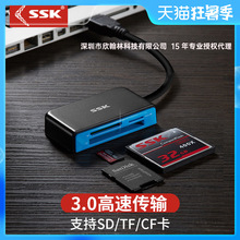 SSK飚王SCRM330高速USB3.0读卡器多合一可读CF SD相机卡 TF手机卡