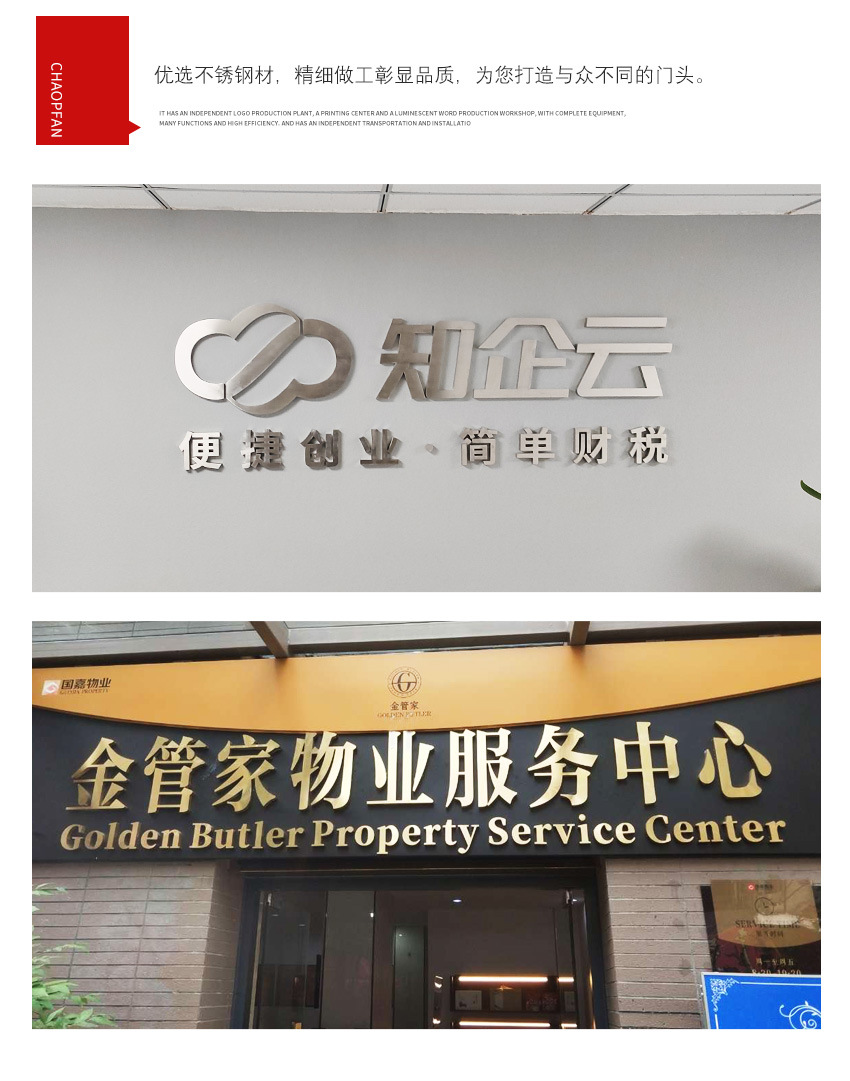 工厂定制镜面拉丝不锈钢字金属仿古广告门头字不锈钢发光字广告牌