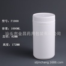 防盗盖塑料瓶1000ml  HDPE医用包装塑料瓶 药品胶囊包装瓶 批发