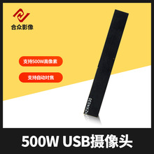 500万高清像素USB摄像头OV5640 AF自动对焦广告机工控机等个性化