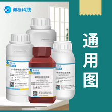 吸收液原液 1mg/ml标准溶液 甲醛测定 100ml 海标牌