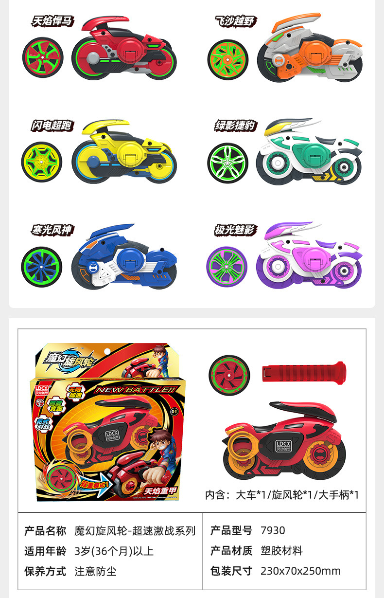 灵动正版魔幻旋风轮玩具回旋战轮魔法炫风轮陀螺旋斗战轮男孩儿童