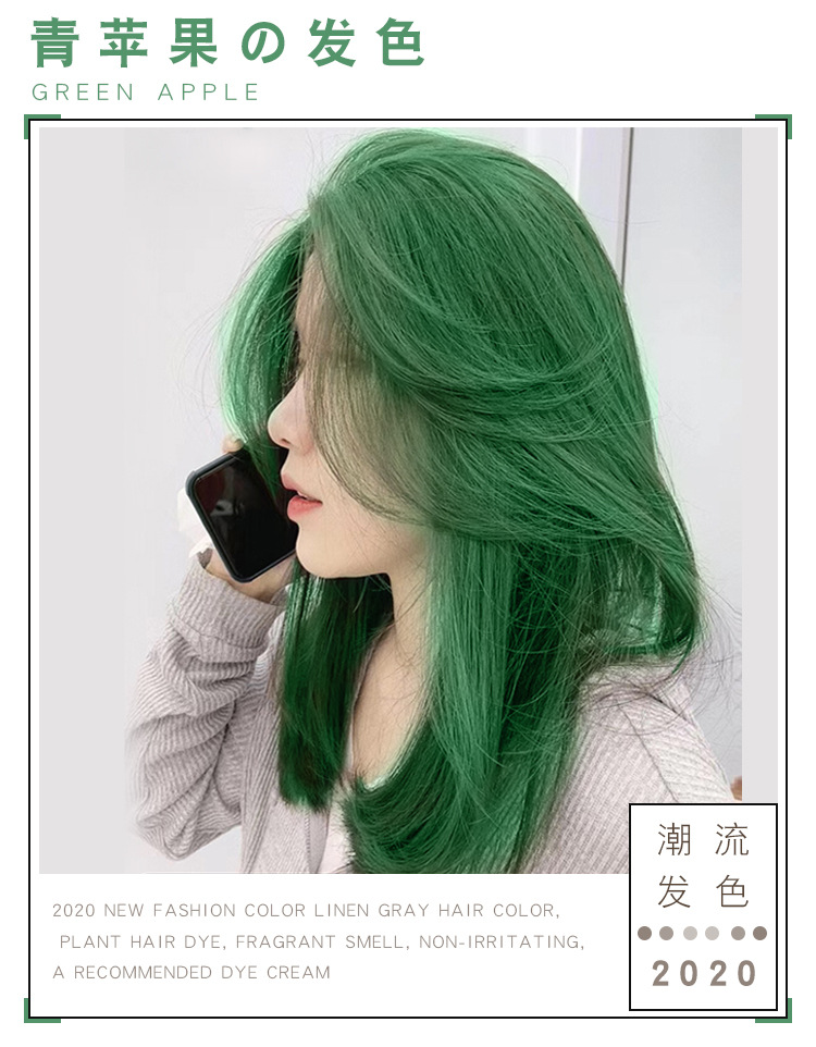 染膏发廊专用微潮冷色盖白发染发膏青苹果染发剂闷青色染色膏批发