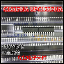 UPC1237HA 喇叭音响保护芯片 ZIP8 UPC1237 C1237HA