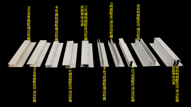 软膜天花吊顶龙骨扁码hf扁码双扣码卡布内嵌入橱窗灯箱铝条型材