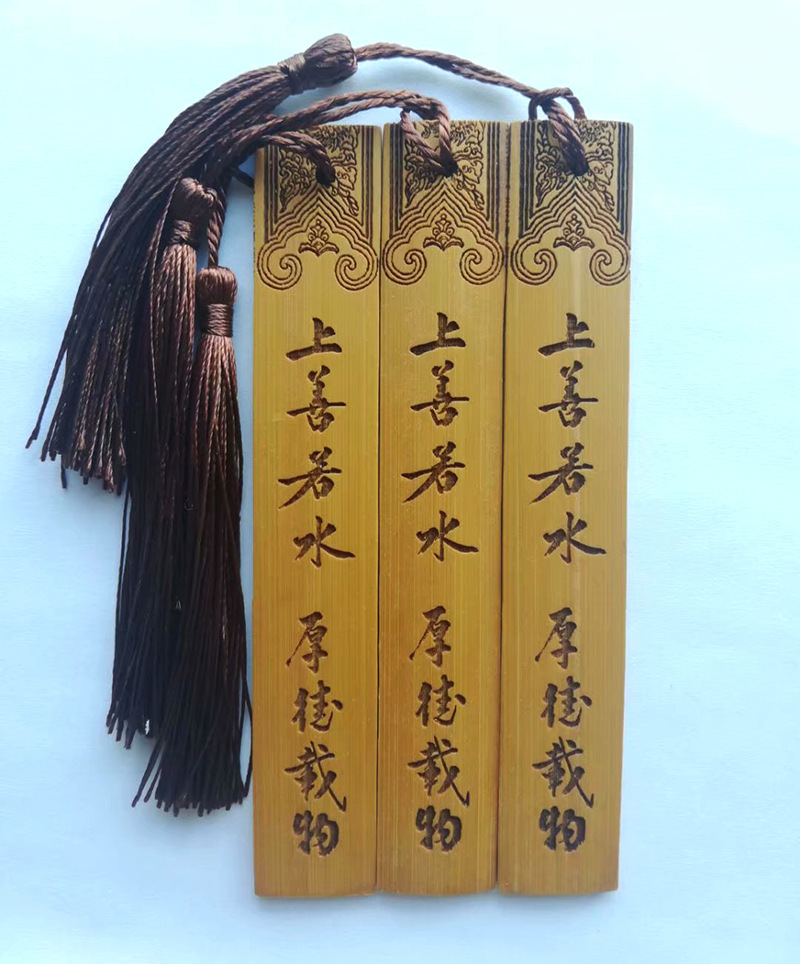 竹书签孔子语录仁义礼智信前程似锦宁静致远旅游工艺品定制书签