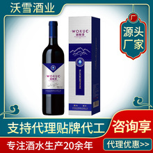 定制蓝莓果酒水果酒葡萄冰酒蓝莓酒低度甜酒红酒礼盒贴牌定制加工