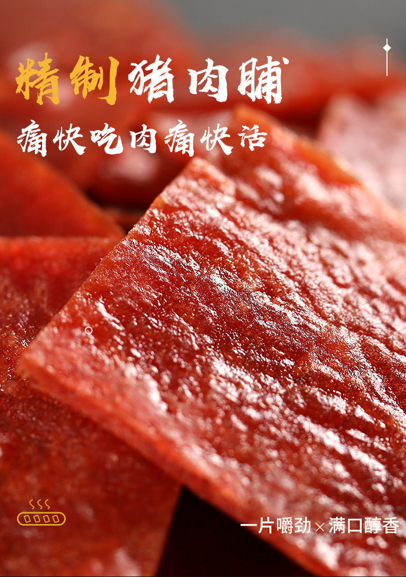 【百草味-猪肉脯100g】猪肉干肉脯熟食肉类零食小吃靖江特产批发