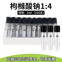 愿君康一次性负压真空采血管血沉管柠檬酸钠1:4黑管2ml