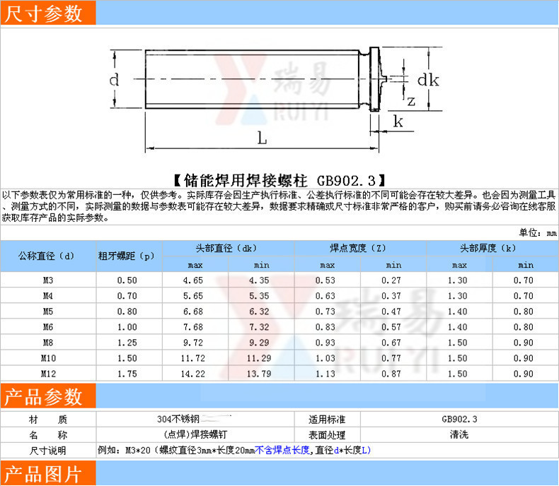 焊接螺丝 304不锈钢点焊螺钉 焊接螺柱 储能种焊钉m3-m10