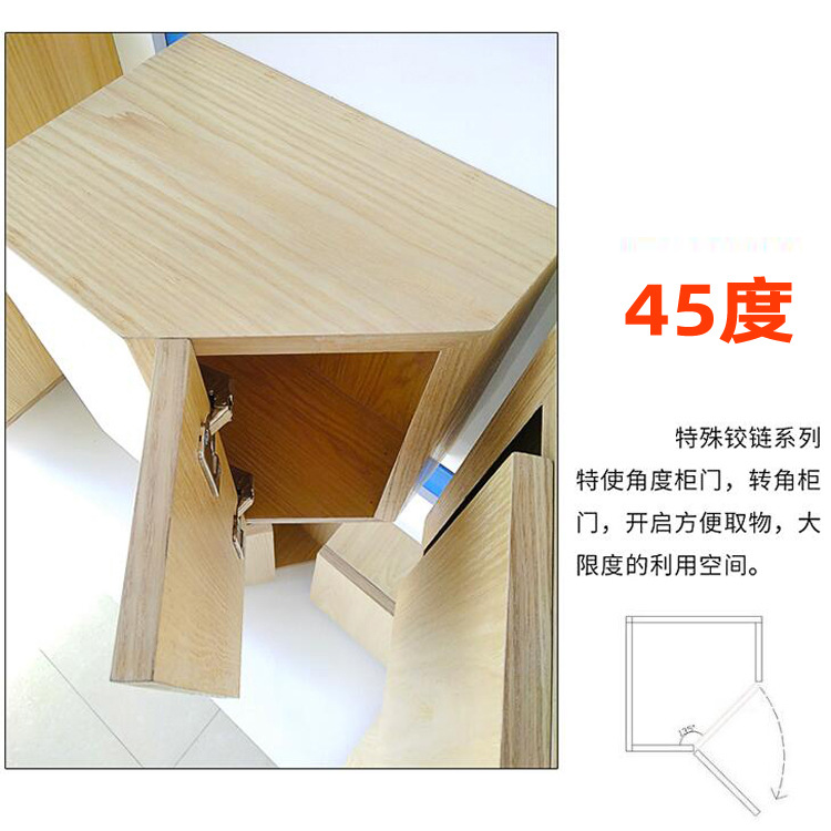45°90°135°165 180°异形柜门特殊角度五角柜转角柜双开门铰链