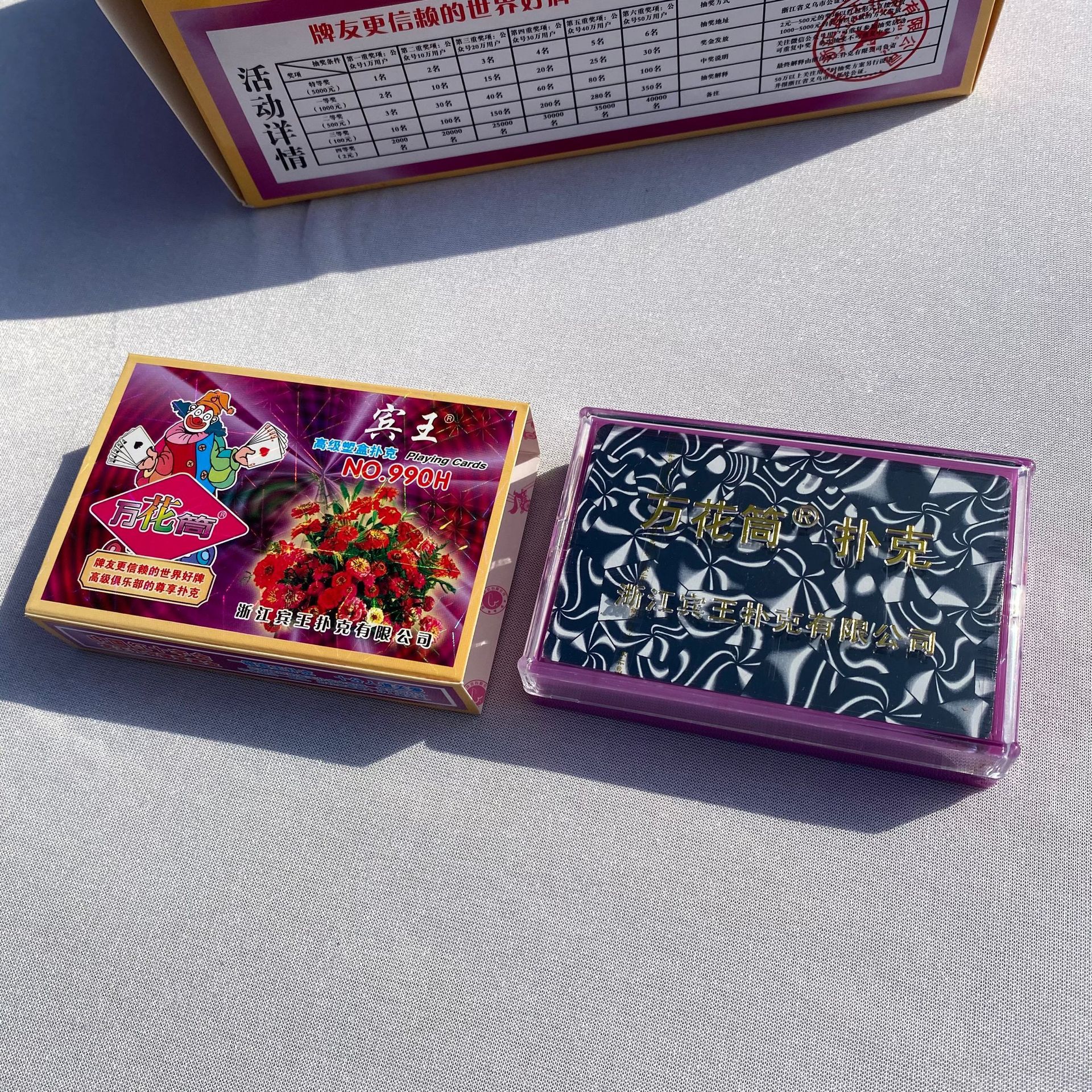 12副装包邮 宾王扑克牌正品扑克 棋牌室娱乐专用