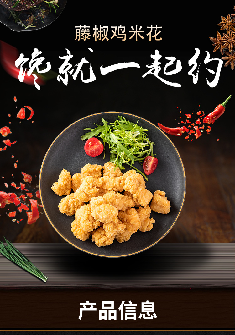 佳士博食品有限公司生产日期见包装封口保质期365(天)储藏方法冷冻