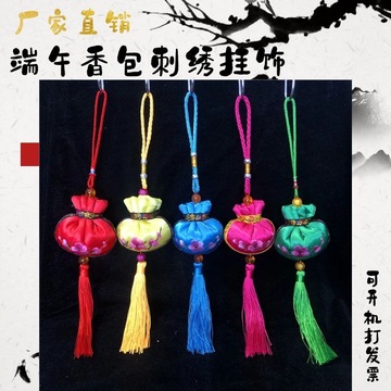 朝鲜族端午庆阳香包双面刺绣好运来荷包香囊挂件特色礼品民间手工