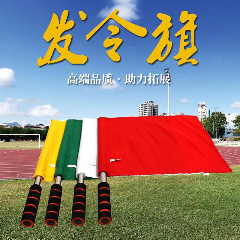 Factory Direct Sales Signal Flag Track and Field for Training Competitions Signal Flag Red Yellow Banner Warning Flag Corner Flag Multi-Color Hand Flag