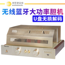 AV1800 大功率蓝牙胆机发烧hifi电子管功放USB无损解码功放音响