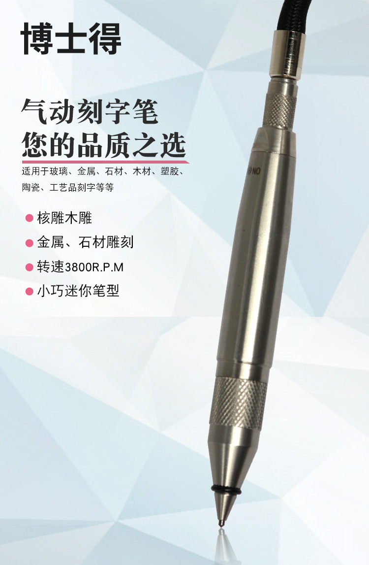 博士得bd-3019风动刻字笔石碑 陶瓷木头气动雕刻笔 气动刻字笔
