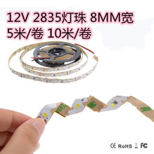 12V2835 s型软灯条led迷你发光字灯 树脂字光源 蛇型易折灯带