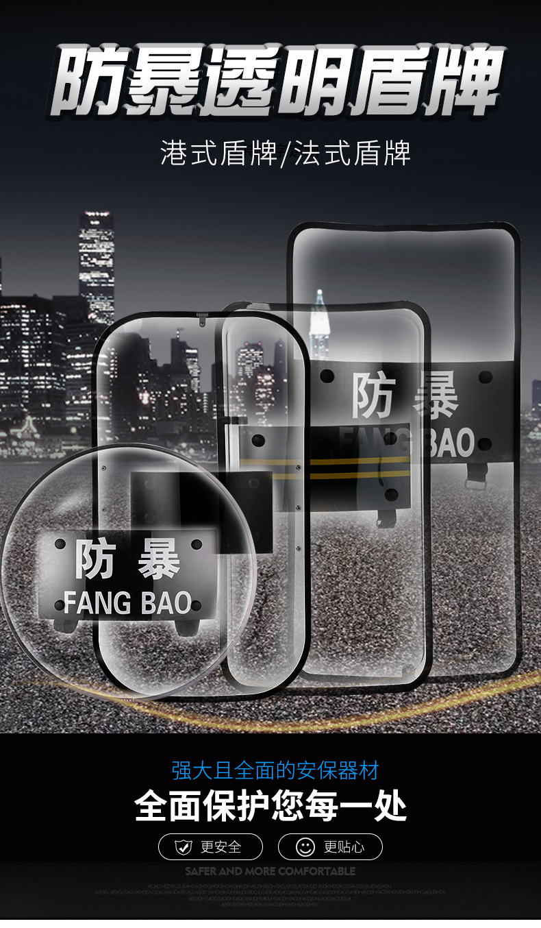 pc透明法式防暴盾牌港式圆盾牌保安战术多功能包边防护组合盾牌
