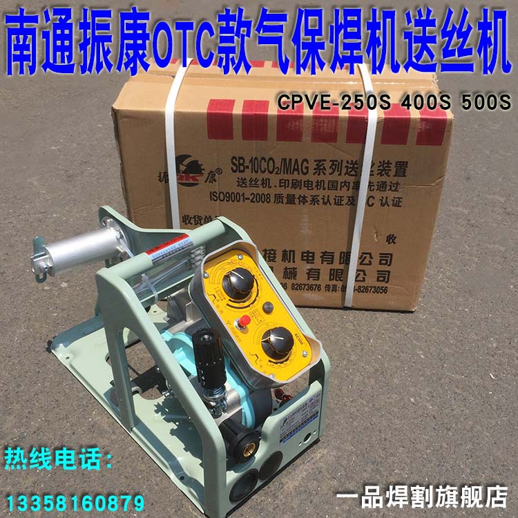 特惠南通振康otc款cpve500s二保气保焊机送丝机欧地希