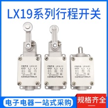 LX19-111 LX19-121铝壳行程开关 质量保证 好的芯子