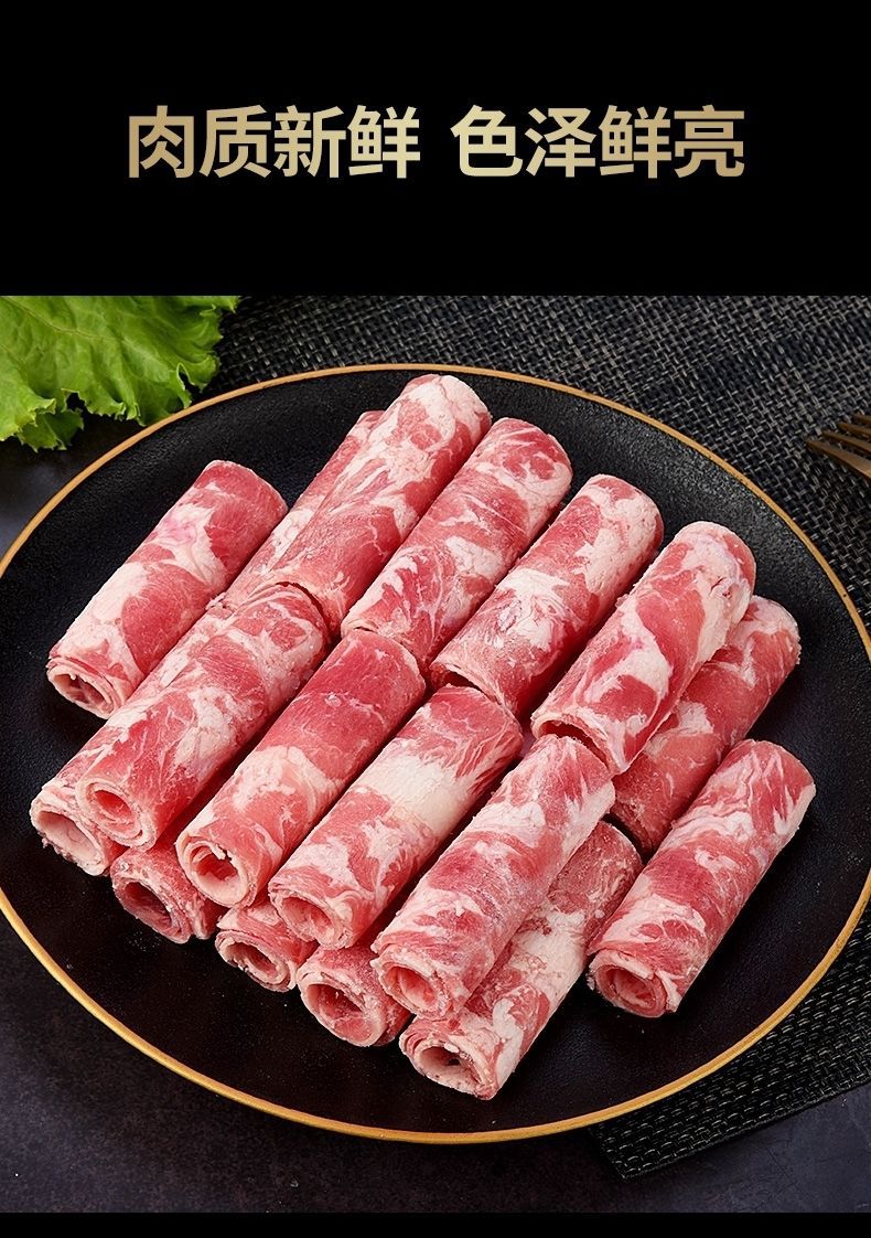 新鲜冷冻肥牛卷牛肉片牛肉卷黄牛肉麻辣烫涮火锅套餐配菜食材批发