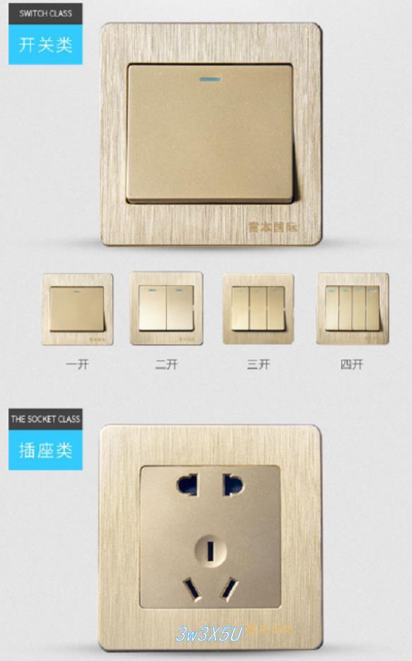 国际电工86型暗装开关插座金面板墙壁家用16a空调一五孔多双控usb