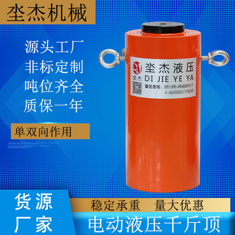 工厂直营电动液压千斤顶电动螺旋单双作用同步50吨电动液压千斤顶