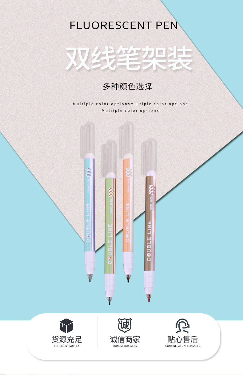 立体双线笔架装 集物社莫兰迪色学生标记记号多色笔 手账创意笔