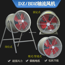 防爆低噪声轴流风机BDZ-13-4B BDZ-13-4C 220V/380V管道式通风机