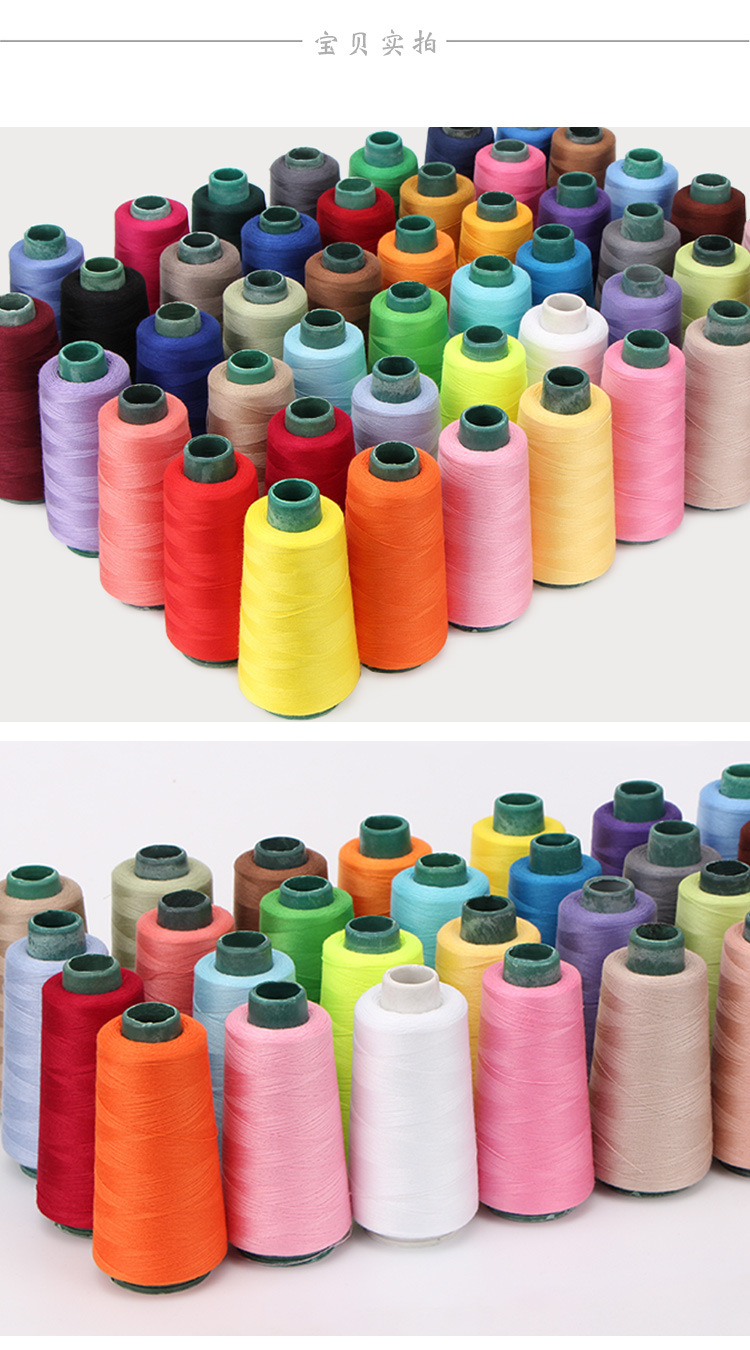 缝纫机线402缝纫线手缝线宝塔线缝衣服线涤纶平车细线家用手缝线