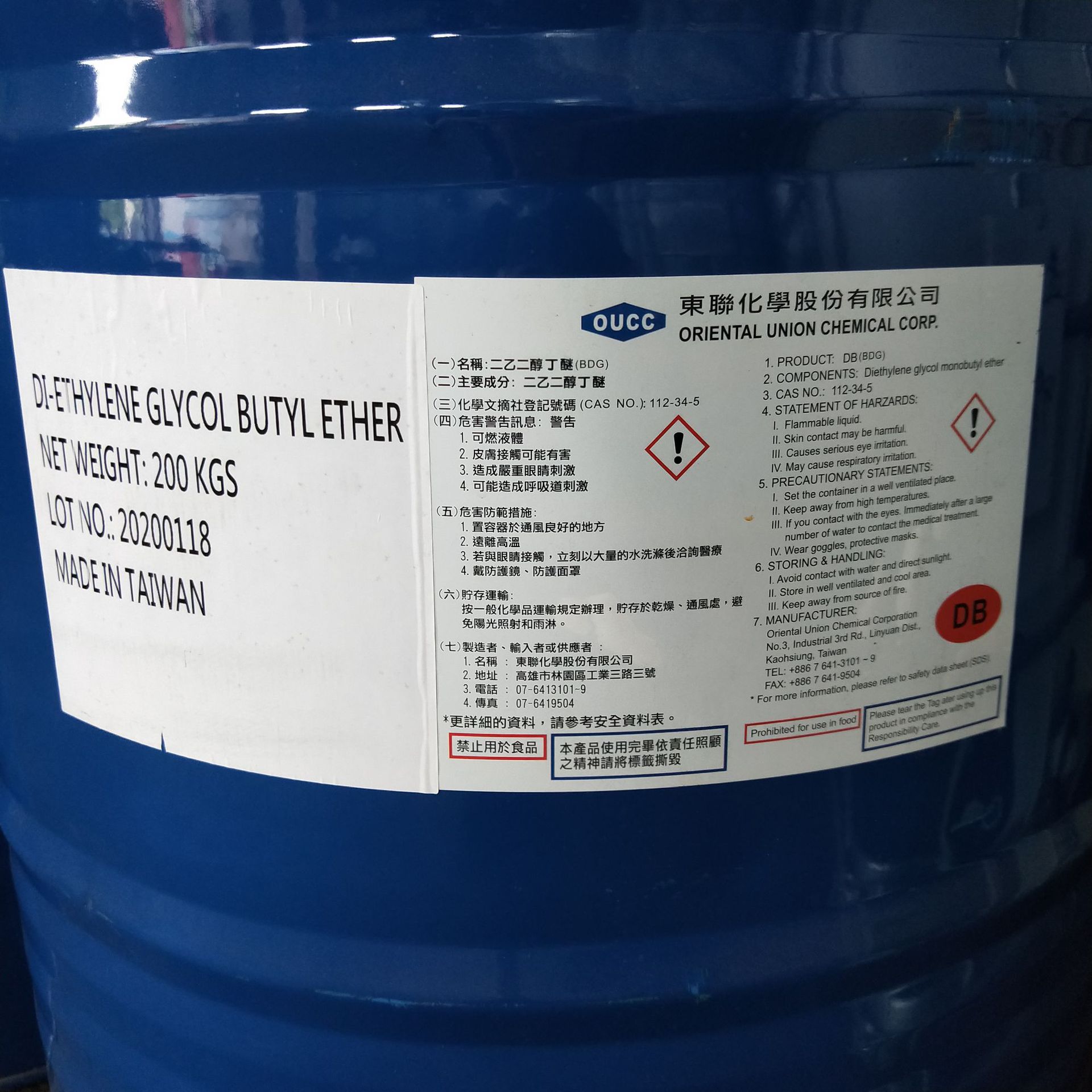 供应 二乙二醇丁醚 db台湾 东联大防白 200kg每桶