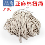 亚麻棉 扭绳 软7.5mm灰白粗绳 3*96 捆扎 手工服装服饰产业辅料