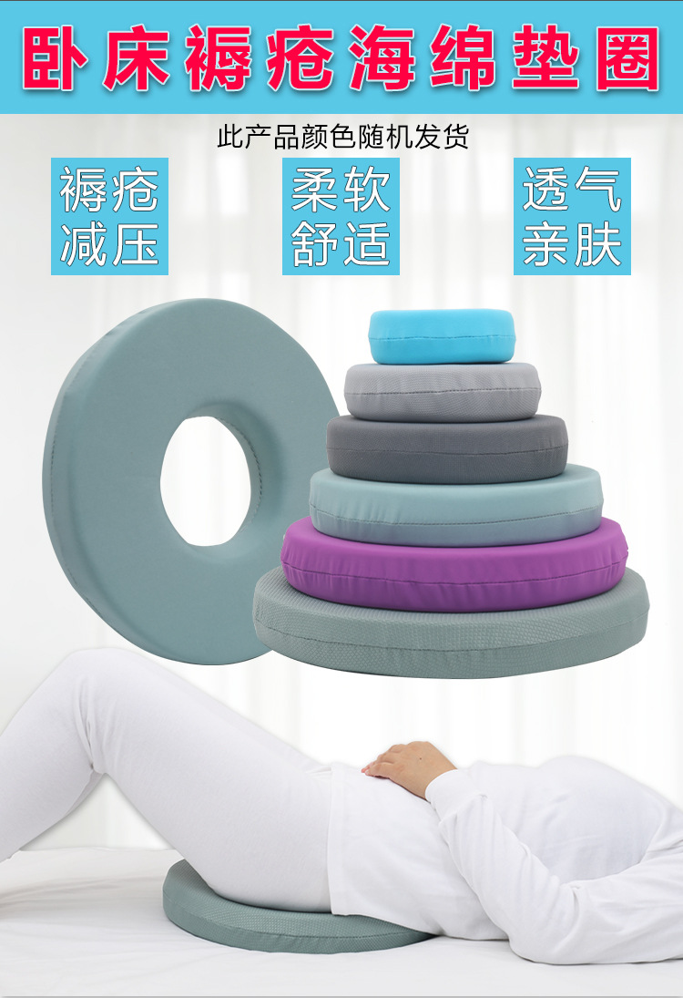 防褥疮垫圈坐垫卧床瘫痪病人老人用防压疮圆形海绵垫臀部屁股护理
