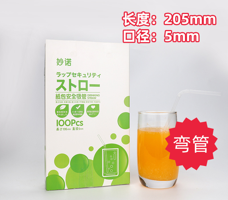 Disposable Straws Flexible Independent Packaging Flat Straw in Stock Wholesale Food Grade Plastic Pp Transparent Straw