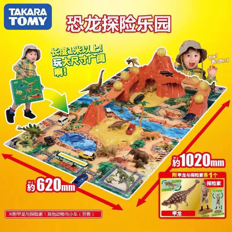 takara tomy 多美安利亚动物仿真模型 恐龙冒险乐园场景 848899