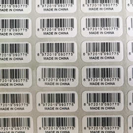 1%不干胶标签铜版纸40 20logo转印贴标签纸条码打印纸虎年贴纸批