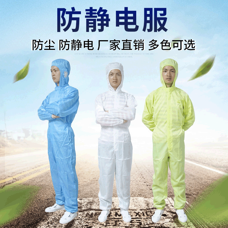 连体服白色蓝色静电服 防尘静电服 实验室静电服食品厂静电服LOGO