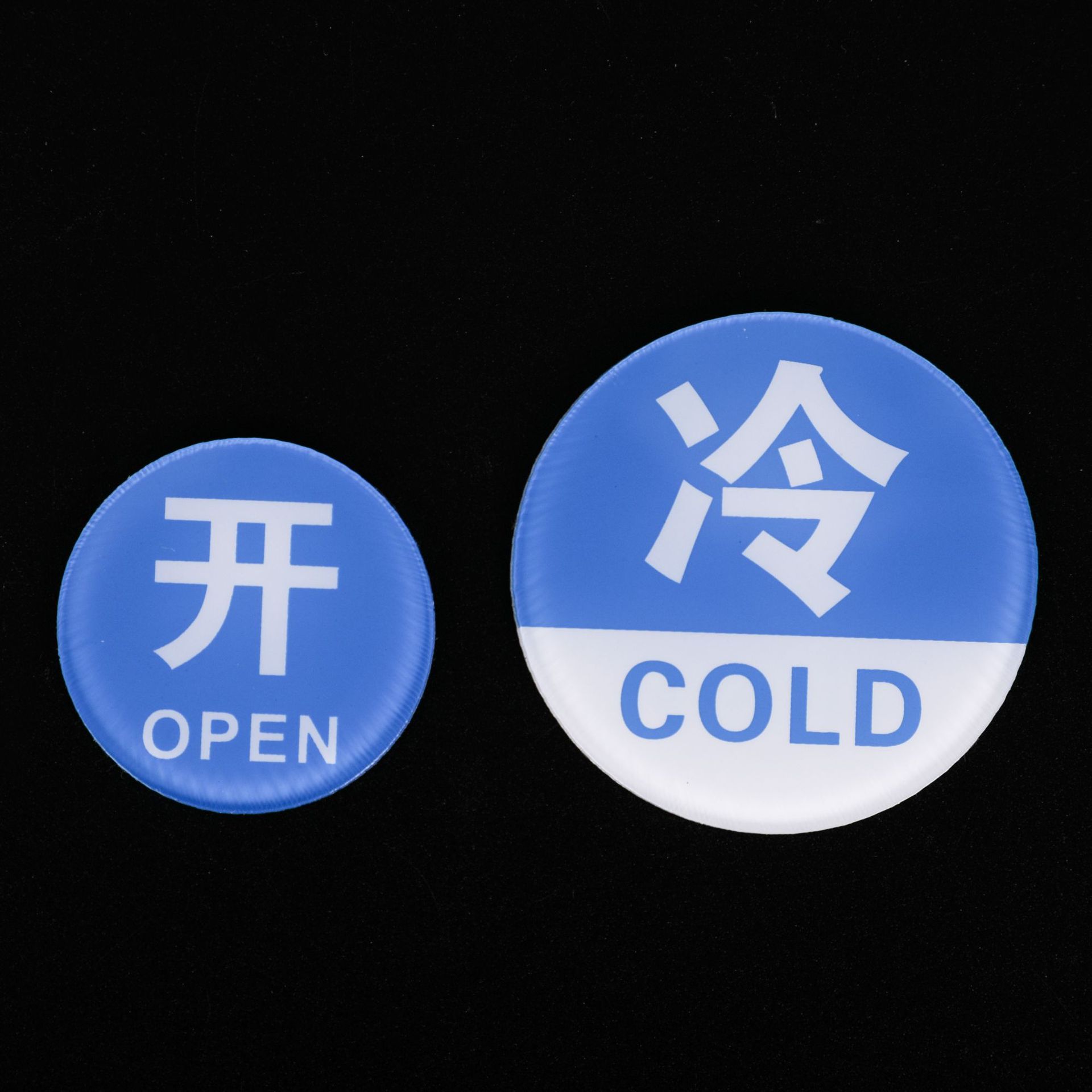 厂家直销亚克力标牌 现货酒店冷热水标识牌 有机冷热贴指示牌定制